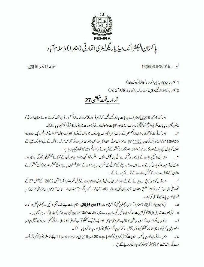 PEMRA bans Hamza Ali Abbasi from hosting Ramazan show